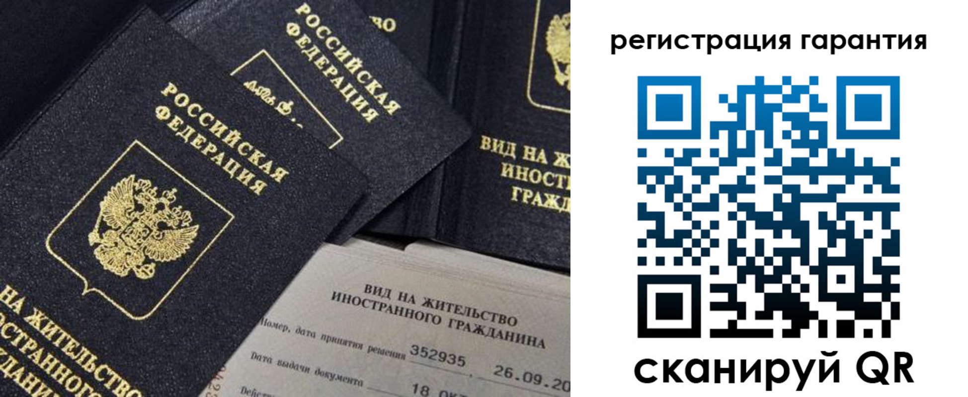 временная регистрация законно в Тайшете