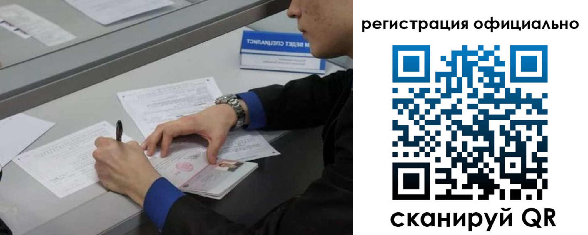 где прописаться в Тайшете
