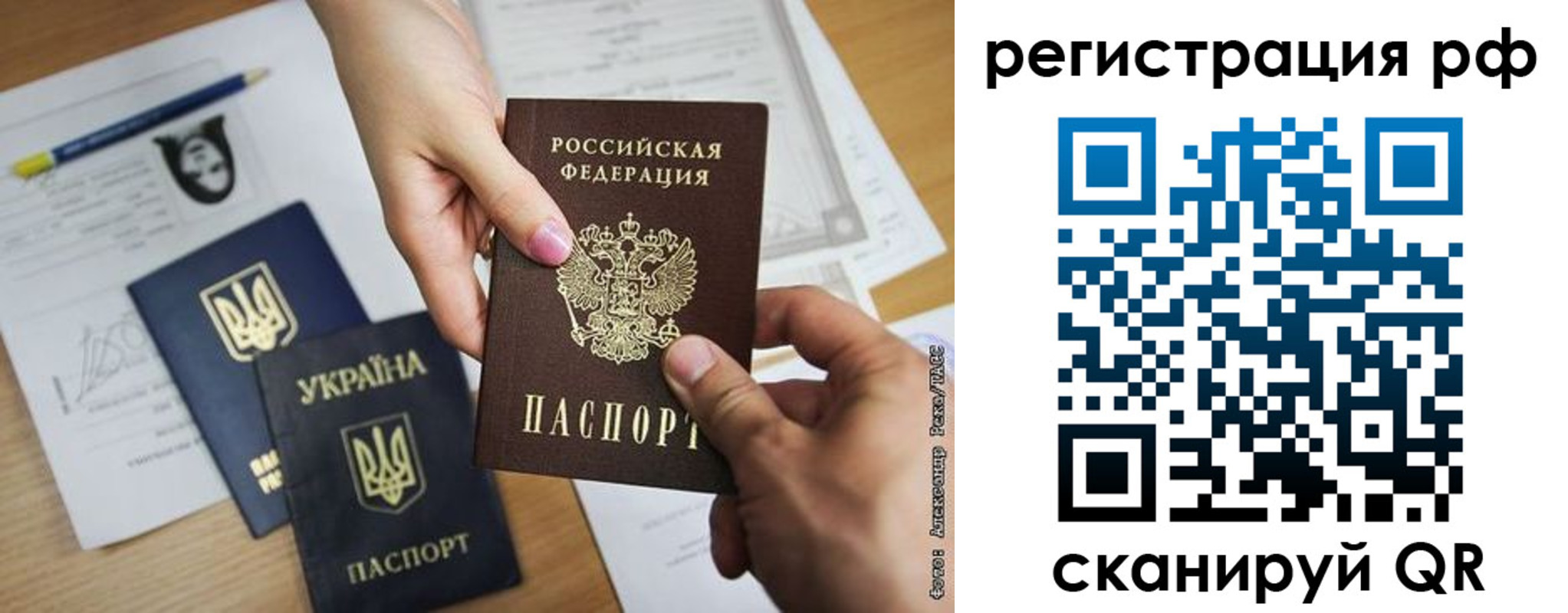 прописка 2025 в Тайшете