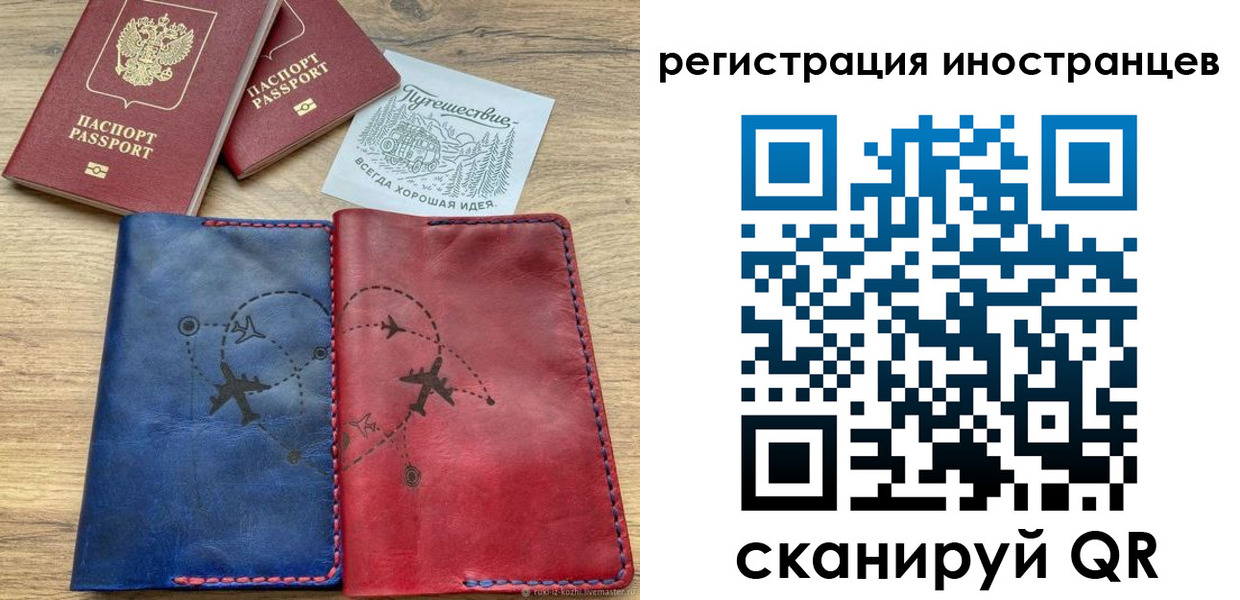 временная регистрация для всех в Тайшете