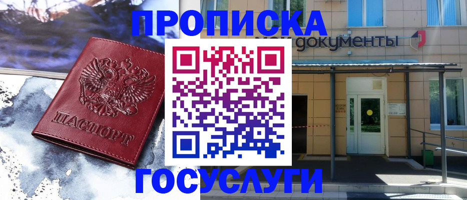 временная регистрация 2025 в Тайшете